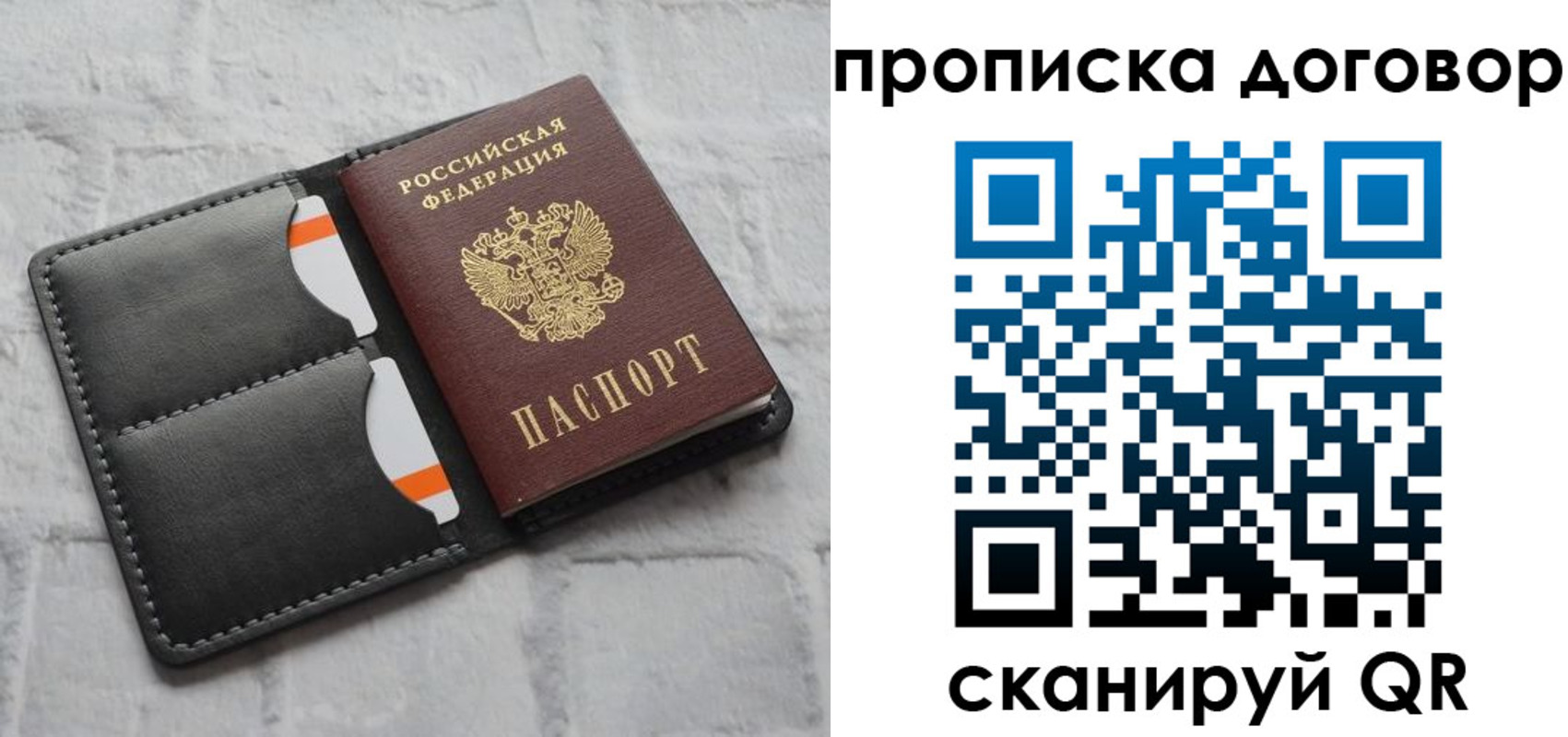 прописка для работы в Торжоке