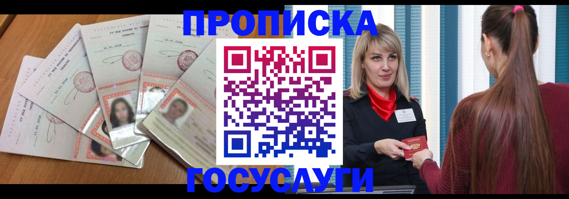 прописка для кредита в Торжоке