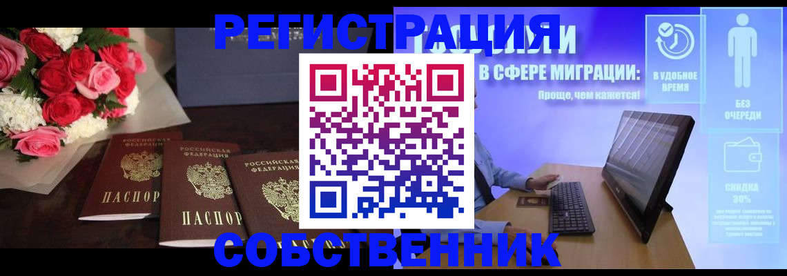 регистрация в Торжоке