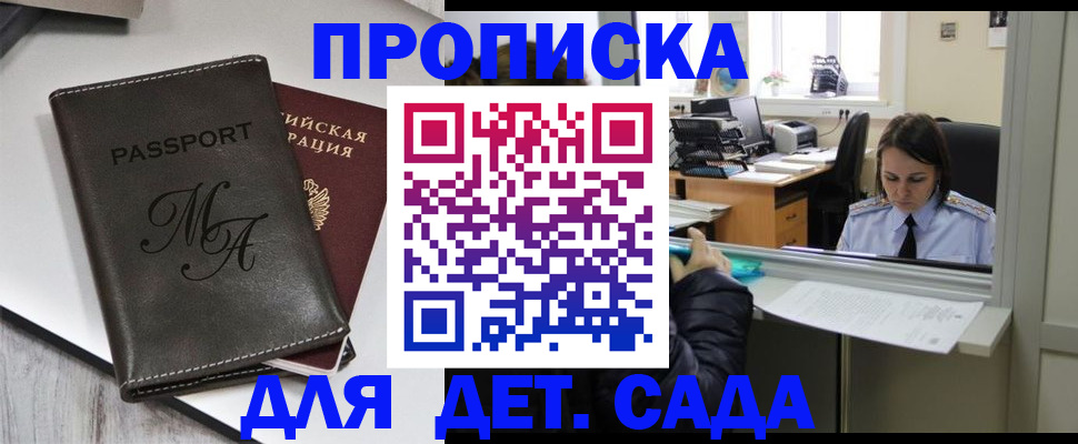прописка для работы в Торжоке
