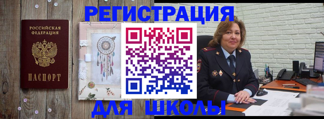 временная регистрация купить в Торжоке